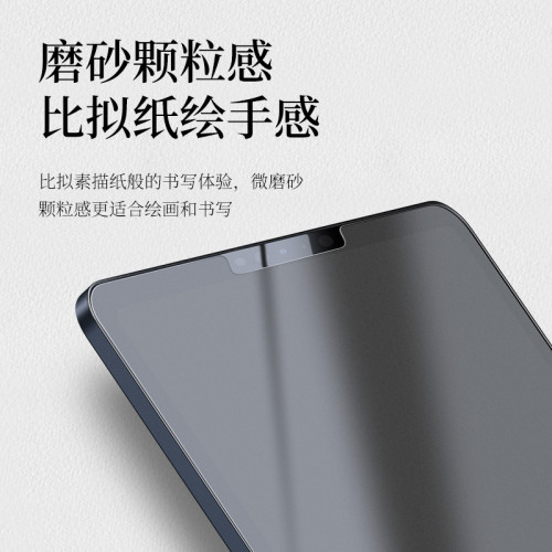 【日本AR增透護眼】iPad類紙膜iPadPro磨砂ipadAir6/7磁吸iPad11可拆卸11寸蘋果mini6/7膜13適用4/5平板10代9