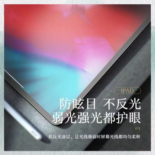 【日本AR增透護眼】iPad類紙膜iPadPro磨砂ipadAir6/7磁吸iPad11可拆卸11寸蘋果mini6/7膜13適用4/5平板10代9