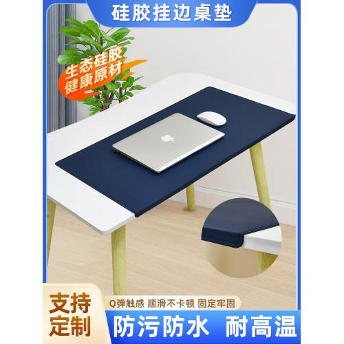 加折釦邊掛辦公桌面矽膠車線防硌電腦滑鼠書超大號學生加厚保護墊