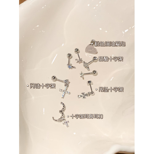 嘟嘟夫婦獨特十字架超閃耳釘女醫用鈦鋼耳蝸釘防過敏養耳洞耳骨環 嘟嘟夫婦獨特十字架超閃耳釘女醫用鈦鋼耳蝸釘防過敏養耳洞耳骨環