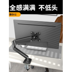 健樂吉顯示器電腦機械臂支架快裝免打孔可升降懸浮螢幕竪屏可旋轉
