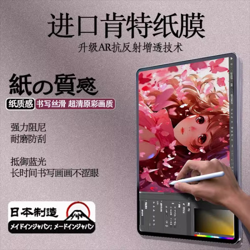 日本超清ipad類紙膜磁吸mini平板適用蘋果2025款ipadair7肯特類紙膜pro13可拆卸air4/5/6防藍光3A磨砂護眼11