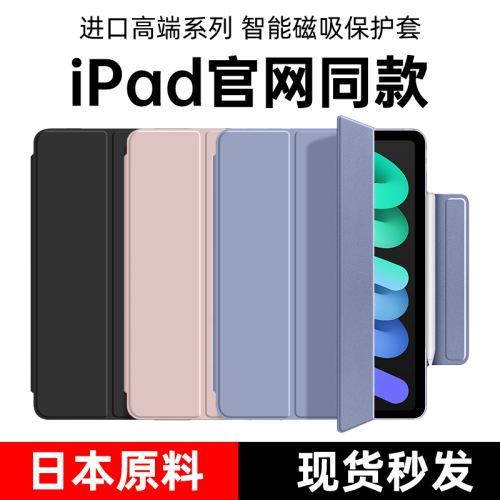 2025新款iPadpro保護套iPadair7磁吸air6保護殼iPad11雙面夾air5/4蘋果平板iPadmini6/7套適用10代平板11寸13