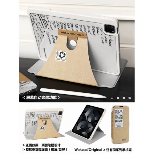 牛皮紙紋蘋果ipadpro平板保護殼2024筆槽旋轉支架air45個性套mini平板ipad保護殼趣味新款小衆設計ipadair25