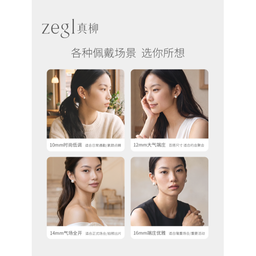 zegl真柳人造珍珠耳釘女輕奢高級耳夾氣質耳環銀針新款爆款耳飾