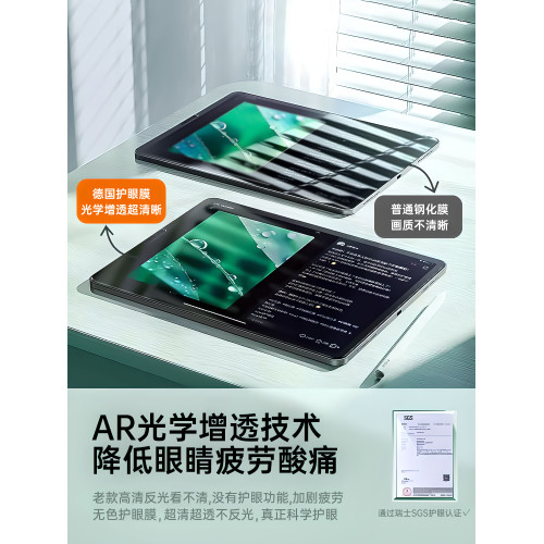 【AR增透護眼】iPadPro鋼化膜iPad11防摔ipadair6護眼iPadair7膜適用4/5全屏iPadmini7/6蘋果平板10代保護膜9 【AR增透護眼】iPadPro鋼化膜iPad11防摔ipadair6護眼iPadair7膜適用4/5全屏iPadmini7/6蘋果平板10代保護膜9