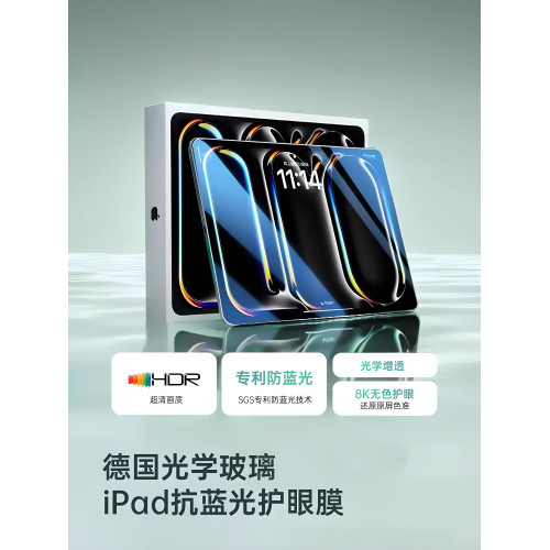 【AR增透護眼】iPadPro鋼化膜iPad11防摔ipadair6護眼iPadair7膜適用4/5全屏iPadmini7/6蘋果平板10代保護膜9 【AR增透護眼】iPadPro鋼化膜iPad11防摔ipadair6護眼iPadair7膜適用4/5全屏iPadmini7/6蘋果平板10代保護膜9