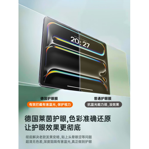 【AR增透護眼】iPadPro鋼化膜iPad11防摔ipadair6護眼iPadair7膜適用4/5全屏iPadmini7/6蘋果平板10代保護膜9 【AR增透護眼】iPadPro鋼化膜iPad11防摔ipadair6護眼iPadair7膜適用4/5全屏iPadmini7/6蘋果平板10代保護膜9