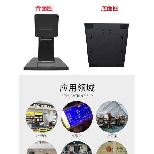 顯示器一體機桌面vesa支架 工業平板電腦/電視可通用折曡底座支架