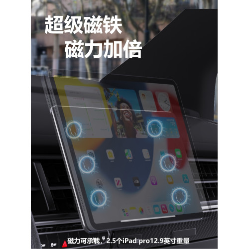 車用平板支架ipad蘋果磁吸專用支架汽車導航中控副駕駛出風口夾