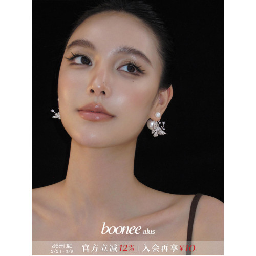 Boonee alus精緻蝴蝶珍珠耳環女新款氣質輕奢高級感婚禮耳飾耳釘 Boonee alus精緻蝴蝶珍珠耳環女新款氣質輕奢高級感婚禮耳飾耳釘