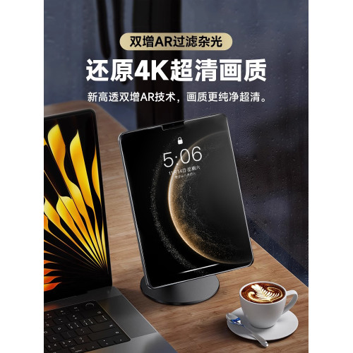 【德國護眼膜】適用ipad鋼化膜iPadPro保護膜11寸12.9防指紋ipadair8/7/6護眼10新款2026第十代10.9全屏mini7 【德國護眼膜】適用ipad鋼化膜iPadPro保護膜11寸12.9防指紋ipadair8/7/6護眼10新款2026第十代10.9全屏mini7