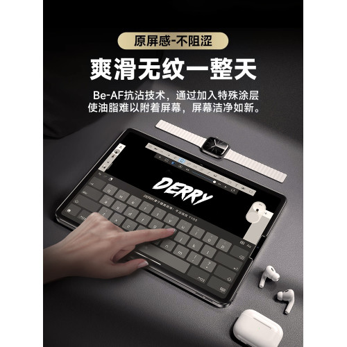 【德國護眼膜】適用ipad鋼化膜iPadPro保護膜11寸12.9防指紋ipadair8/7/6護眼10新款2026第十代10.9全屏mini7 【德國護眼膜】適用ipad鋼化膜iPadPro保護膜11寸12.9防指紋ipadair8/7/6護眼10新款2026第十代10.9全屏mini7