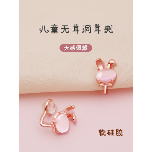 兒童耳環耳夾無耳洞新款防卡通可愛矽膠墊耳夾免打孔不痛假首飾女 兒童耳環耳夾無耳洞新款防卡通可愛矽膠墊耳夾免打孔不痛假首飾女