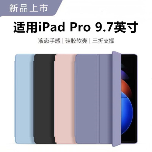 適用蘋果a1673平板保護套9.7英寸ipadpro皮套ipad電腦pro97寸2016全包ipada1674支架a1675繙蓋ipadpor外殼por