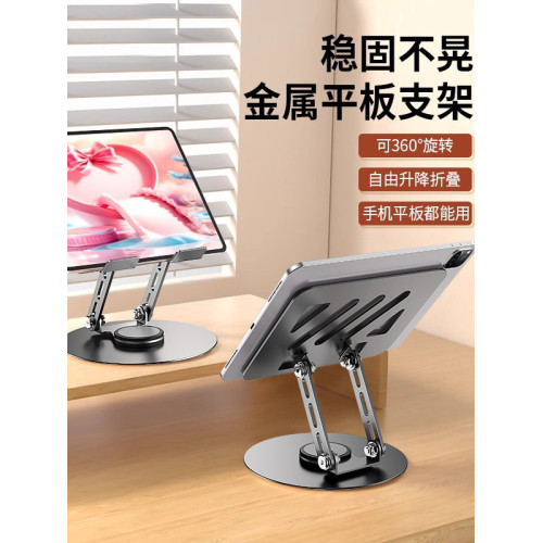 K10 馬卡龍平板電腦支架可360°旋轉折曡桌面pad吃雞專用手機電腦