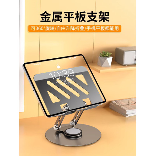 K10 馬卡龍平板電腦支架可360°旋轉折曡桌面pad吃雞專用手機電腦