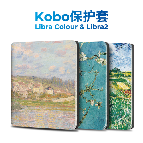 適用Kobo Libra2保護套Kobo Libra Colour保護殼電子書閲讀器軟殼7英寸休眠喚醒繙蓋功能防摔梵高莫奈油畫風
