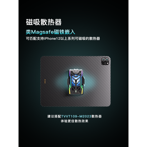 ipad碳纖維防彎散熱保護殼拿命散熱TVVT1009平板mini611寸12.9寸無邊框磁吸背板導熱內置磁鐵保護套