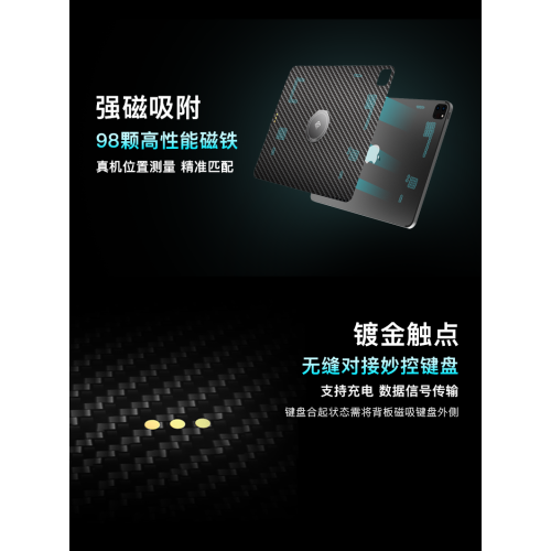 ipad碳纖維防彎散熱保護殼拿命散熱TVVT1009平板mini611寸12.9寸無邊框磁吸背板導熱內置磁鐵保護套