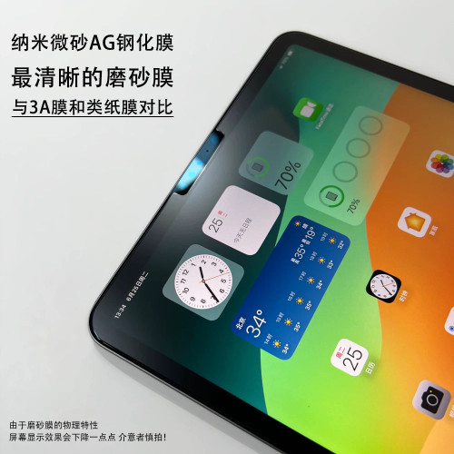 納米微砂AG鋼化膜適用iPad Air7 11寸13寸Pro11寸10.2爽滑高清磨砂膜mini7磨砂繪畫寫字書寫10.5/12.9繪畫9.7 納米微砂AG鋼化膜適用iPad Air7 11寸13寸Pro11寸10.2爽滑高清磨砂膜mini7磨砂繪畫寫字書寫10.5/12.9繪畫9.7