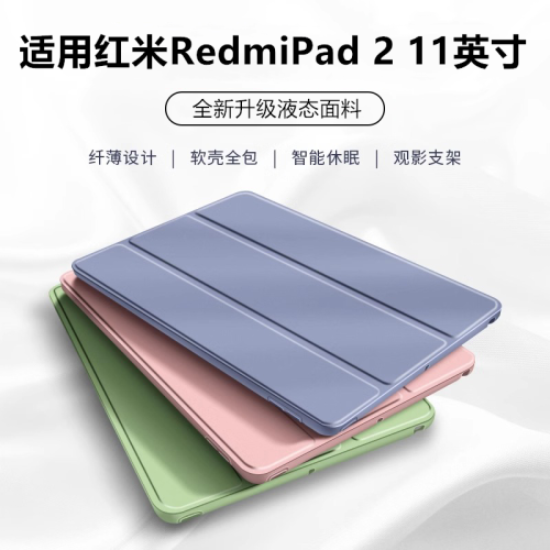 適用Redmi Pad2保護套11英寸25040RP0AC皮套2025紅米平板2矽膠軟殼REDMIPad2防摔三折外套redmipad2新款支架