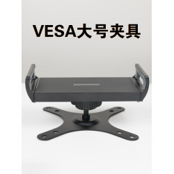 電腦顯示器支架VESA轉接平板加大手擰夾具適用可攜式屏iPad球頭架子