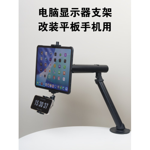 電腦顯示器支架VESA轉接平板加大手擰夾具適用可攜式屏iPad球頭架子 電腦顯示器支架VESA轉接平板加大手擰夾具適用可攜式屏iPad球頭架子