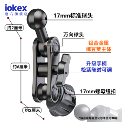 平板支架延長臂桿17mm球頭懸臂懶人支架通用車用磁吸手機支架配件