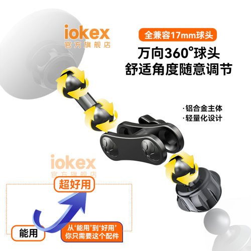 平板支架延長臂桿17mm球頭懸臂懶人支架通用車用磁吸手機支架配件 平板支架延長臂桿17mm球頭懸臂懶人支架通用車用磁吸手機支架配件