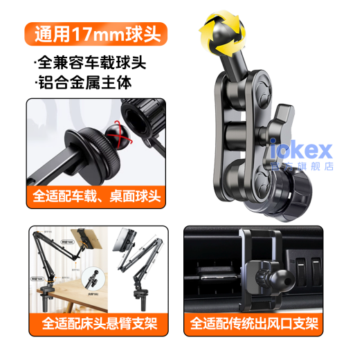 平板支架延長臂桿17mm球頭懸臂懶人支架通用車用磁吸手機支架配件 平板支架延長臂桿17mm球頭懸臂懶人支架通用車用磁吸手機支架配件