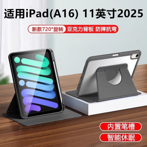 適用iPadA16保護套2025新款蘋果ipad第11代平板電腦殼A3354旋轉防摔iPad11亞克力透明A3355/A3356書本式支架