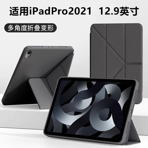 適用iPadPro2021矽膠保護套Y+3折12.9英寸新款蘋果Pro第5代版防摔A2378/A2461支架iPadPro12.9矽膠全包軟殼