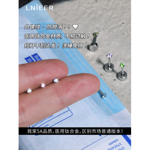 醫用F136鈦合金耳釘女養耳洞迷你鑽耳骨釘鈦鋼耳蝸釘免摘耳環耳飾 醫用F136鈦合金耳釘女養耳洞迷你鑽耳骨釘鈦鋼耳蝸釘免摘耳環耳飾