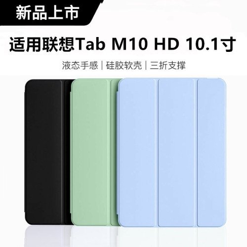適用聯想TB-X306FC平板保護套10.1英寸外殼Tab M10HD三折支架防摔Lenovo皮套TB-X306NC矽膠外套10.1寸防摔 適用聯想TB-X306FC平板保護套10.1英寸外殼Tab M10HD三折支架防摔Lenovo皮套TB-X306NC矽膠外套10.1寸防摔