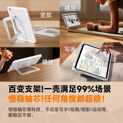 支點殼2026新款適用蘋果平板iPadair8保護套7帶筆槽10代mini6輕薄5一體9支架pro13英寸全包11磨砂十