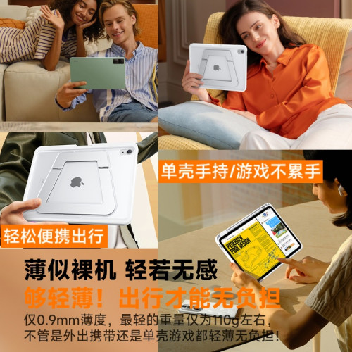 支點殼2026新款適用蘋果平板iPadair8保護套7帶筆槽10代mini6輕薄5一體9支架pro13英寸全包11磨砂十