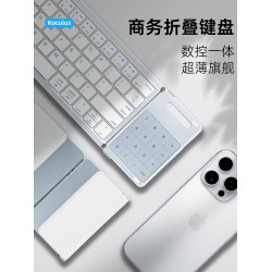 Koculus藍牙折曡鍵盤數控一體適用蘋果iPad平板無線妙控鍵鼠套裝