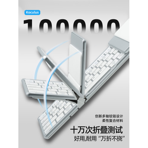 Koculus藍牙折曡鍵盤數控一體適用蘋果iPad平板無線妙控鍵鼠套裝