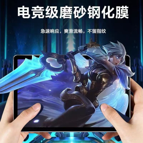 適用ipad磨砂鋼化膜2025pro11/13寸高清air6/7AG納米微砂mini電競蘋果平板11代抗指紋防反光不斷觸繪畫手寫字 適用ipad磨砂鋼化膜2025pro11/13寸高清air6/7AG納米微砂mini電競蘋果平板11代抗指紋防反光不斷觸繪畫手寫字