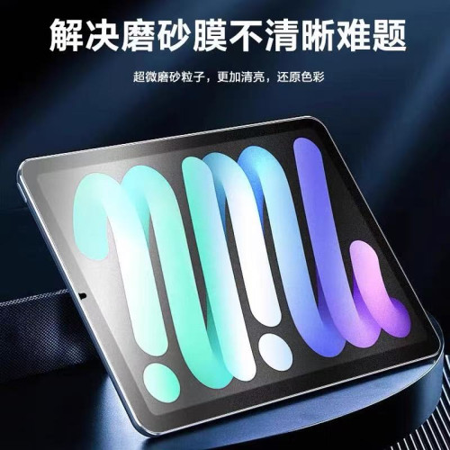 適用ipad磨砂鋼化膜2025pro11/13寸高清air6/7AG納米微砂mini電競蘋果平板11代抗指紋防反光不斷觸繪畫手寫字 適用ipad磨砂鋼化膜2025pro11/13寸高清air6/7AG納米微砂mini電競蘋果平板11代抗指紋防反光不斷觸繪畫手寫字