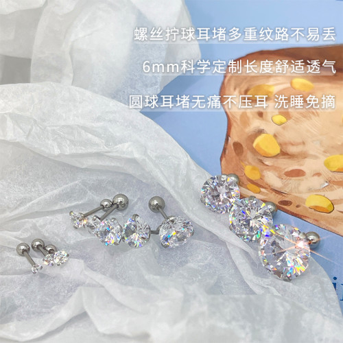 鈦鋼耳蝸釘超閃耳釘女螺絲擰釦小衆鑽石耳骨釘耳飾2024年新款爆款 鈦鋼耳蝸釘超閃耳釘女螺絲擰釦小衆鑽石耳骨釘耳飾2024年新款爆款