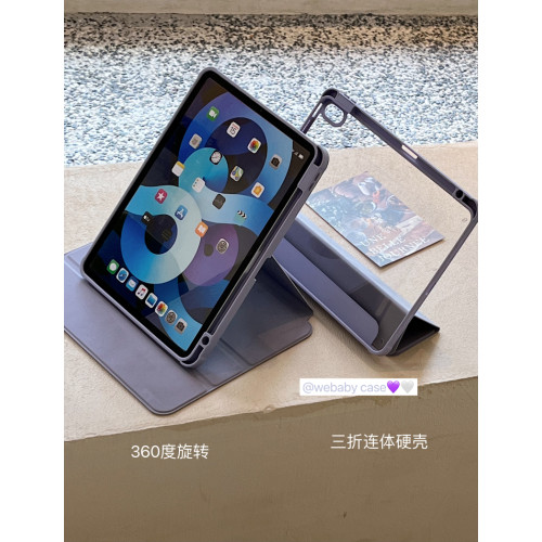 2023新款 ins溫柔芋紫色10代/air5防摔平板2保護套mini6硬殼pro11