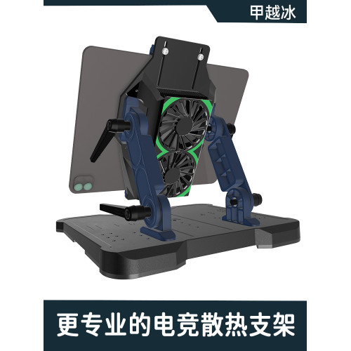 ipad平板散熱器支架一體半導體製冷降溫電競多角度支撐手搓霸王座 ipad平板散熱器支架一體半導體製冷降溫電競多角度支撐手搓霸王座