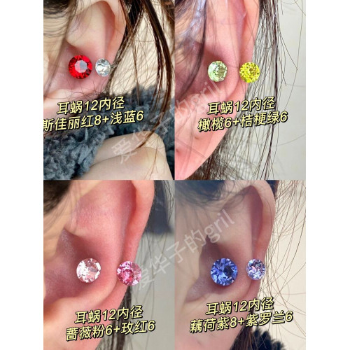 馬蹄環耳釘華子雙鑽戒指鑽東洲鑽醫用鈦合金耳骨釘耳蝸耳釘一個 馬蹄環耳釘華子雙鑽戒指鑽東洲鑽醫用鈦合金耳骨釘耳蝸耳釘一個