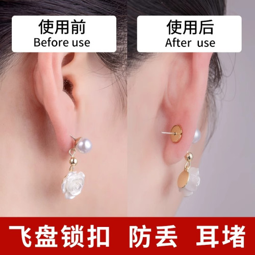 耳堵防掉18k金色鎖釦飛碟細孔耳釦固定耳後塞耳堵輔助器耳飾後塞
