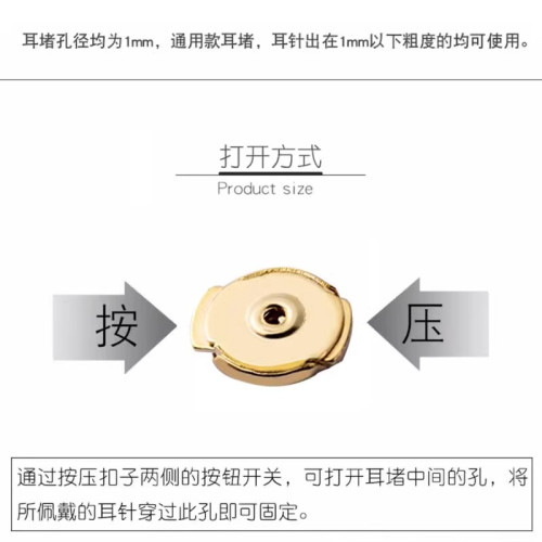 耳堵防掉18k金色鎖釦飛碟細孔耳釦固定耳後塞耳堵輔助器耳飾後塞