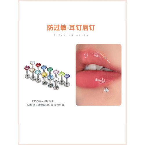 F136鈦合金醫學鋯石耳釘防過敏養耳洞絕美超閃小鑽脣釘耳骨耳蝸釘