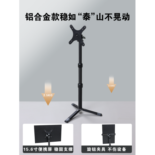 平板支架可攜式顯示器可升降調節折曡可攜式收納拓展屏副屏支撐架子 平板支架可攜式顯示器可升降調節折曡可攜式收納拓展屏副屏支撐架子