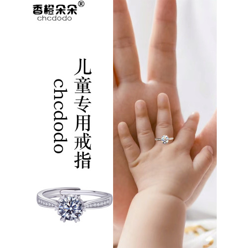 兒童水晶仿銀戒指寶石首飾寶寶女童女孩鑽石戒指小孩鋯石仿真鑽戒